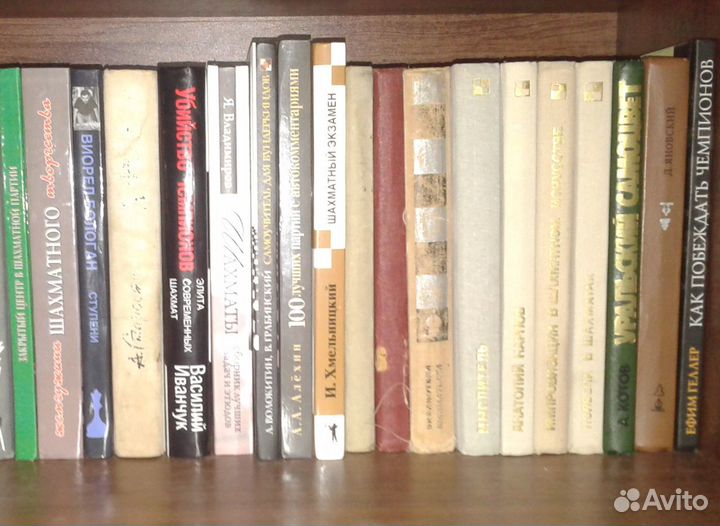 Шахматные книги