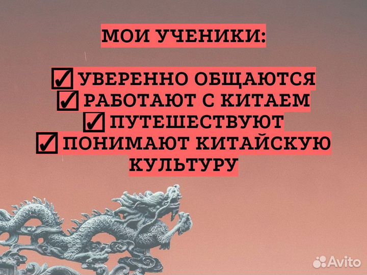 Репетитор по китайскому языку носитель