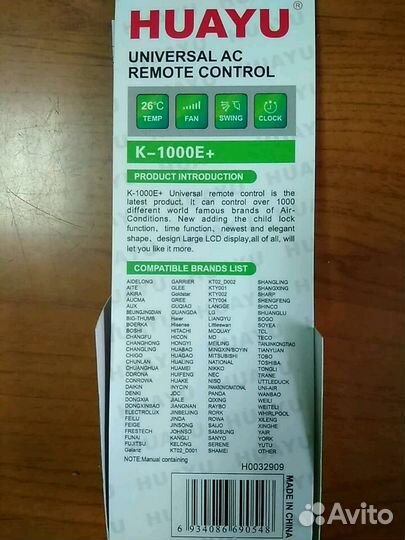 Пульт K-1000E+ универсальный