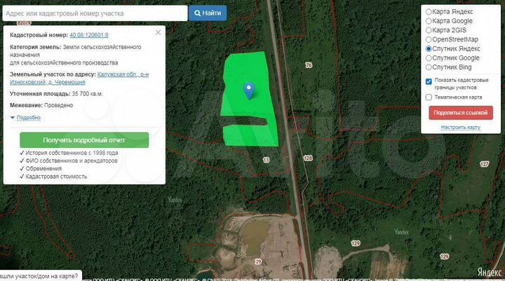 Участок 3,57 га (СНТ, ДНП)