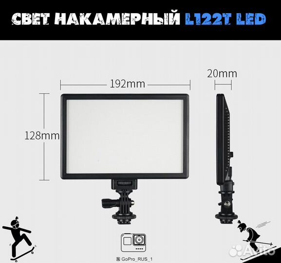 Свет накамерный L122T LED