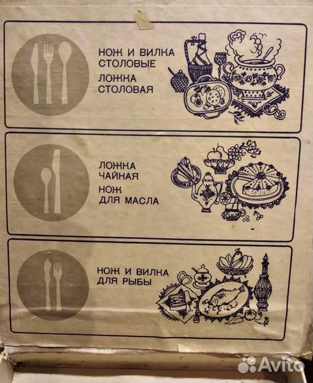 Набор столовых приборов Ижорец, Ленинград, СССР