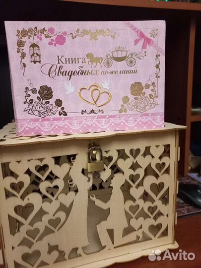 Свадебный сундук для денег + книга пожеланий