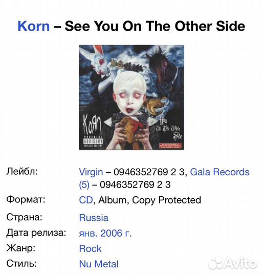 Korn - See You On The Other Side CD Rus
