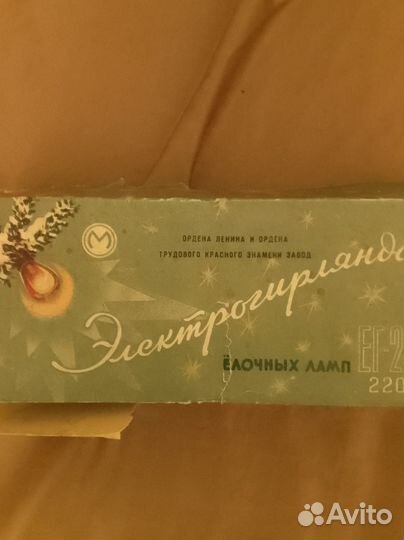 Электрогирлянда на елку СССР