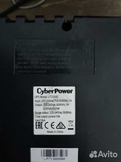 Ибп cyberpower ut2200ei