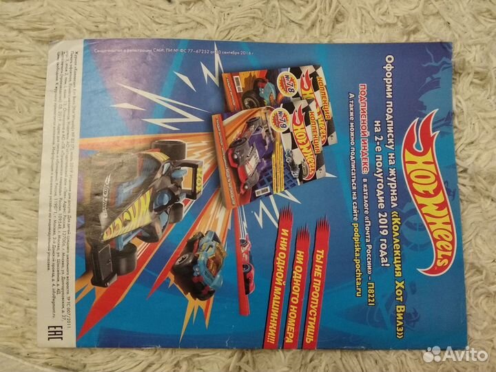 Выпуски Hotweels (№82 и 87) *уже закончились*