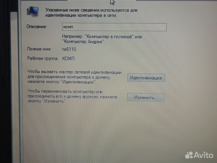 Ноутбук hp compaq nx6110