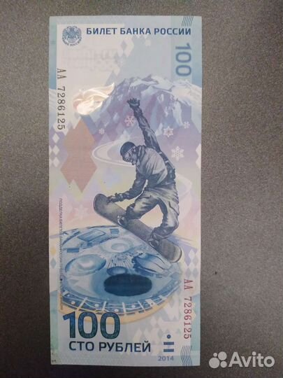 Коллекционные купюры