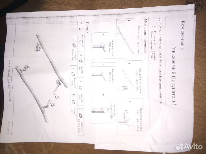 Подножки трубы на Чери Тиго 3,Т11