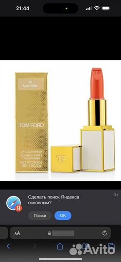 Tom ford помада оригинал