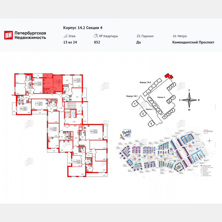 1-к. квартира, 32,5 м², 13/24 эт.