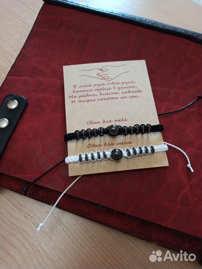 Парные магнитные браслеты в подарок