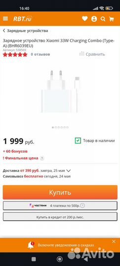 Сетевое зарядное устройство Xiaomi 33W