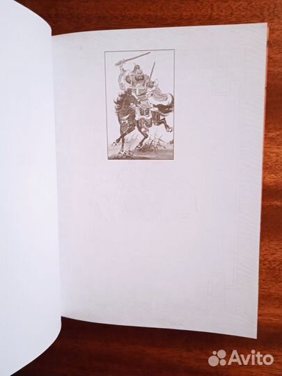 Сунь-цзы Искусство войны 2018г