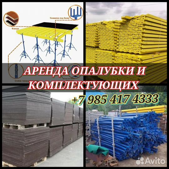 Опалубки перекрытия