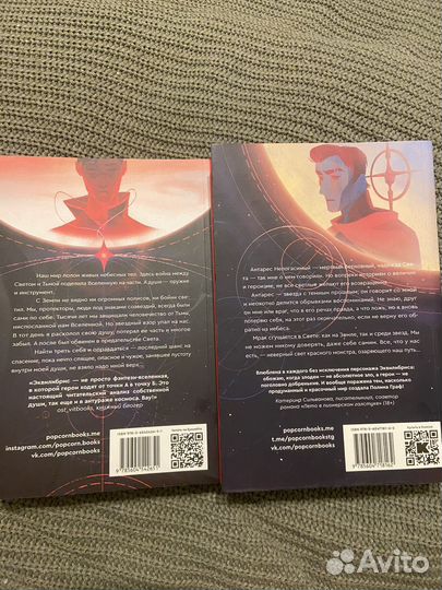 Монструм книга