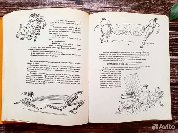 Ильф, Петров. Двенадцать стульев 1968 г