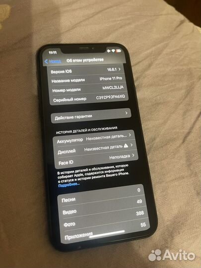 iPhone 11 Pro, 64 ГБ