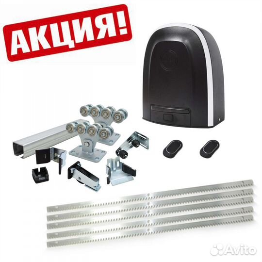 Комплект для откатных ворот alutech полный
