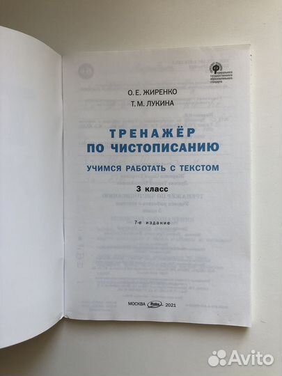 Рабочие тетради 3 класс