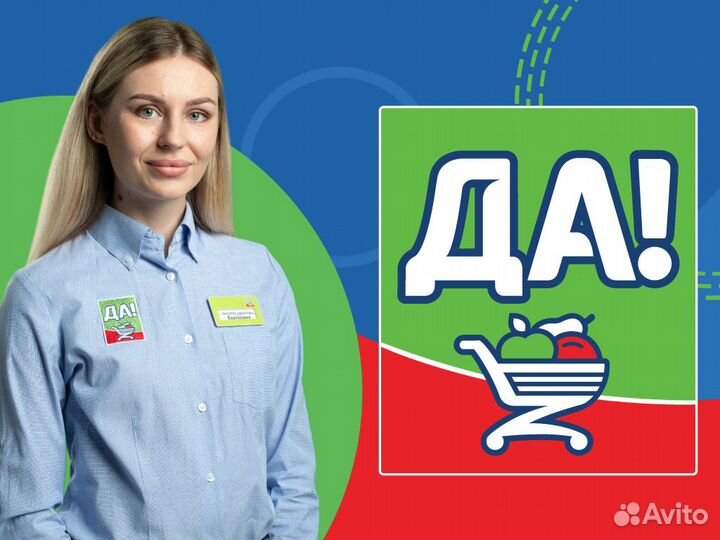 Продавец