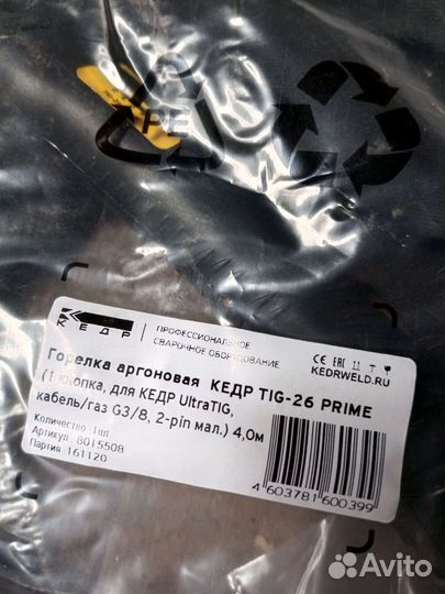 Сварочный рукав для аргоновой сварки