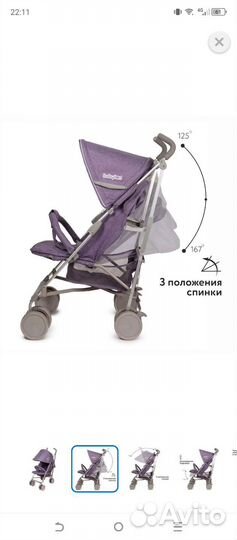 Прогулочная коляска бу