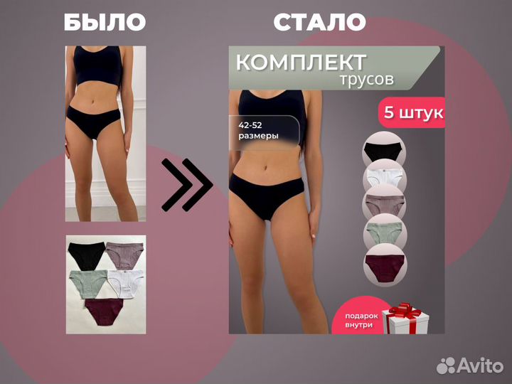 Инфографика для маркетплейсов