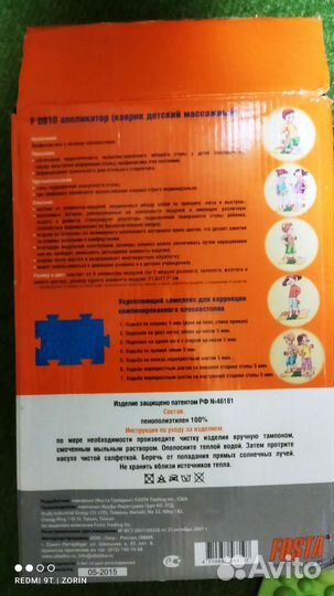 Детский массажный коврик