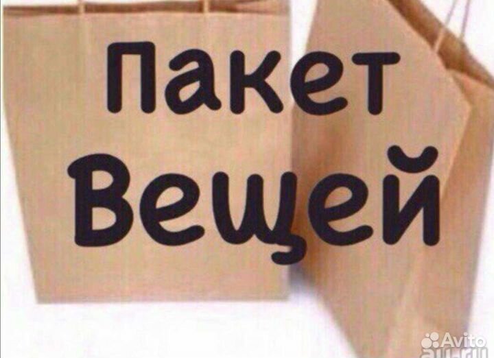 Детские вещи пакетом для девочек