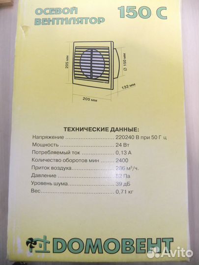 Новый осевой вентилятор Dомовент 150 св