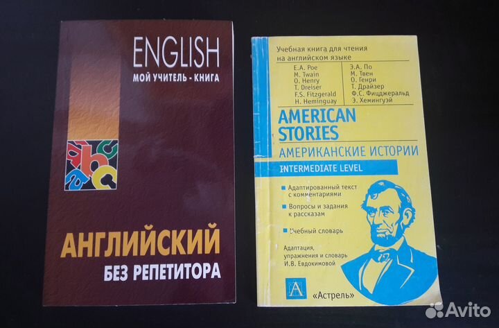 Учебники и пособия по английскому языку