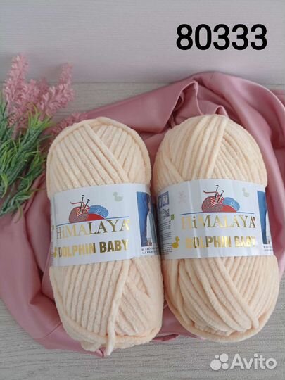 Пряжа Himalaya dolphin baby/ гималая долфин беби