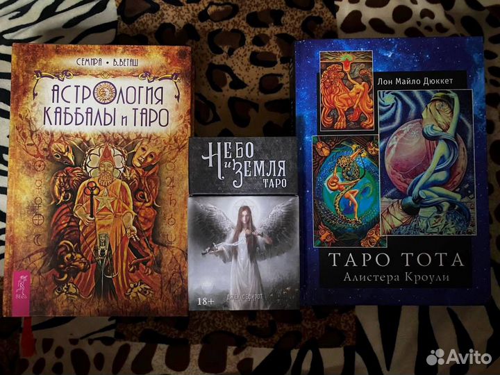 Набор книги и карты таро
