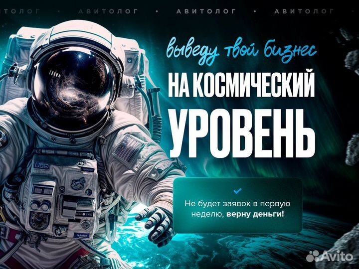 Частный авитолог