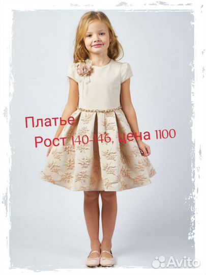 Платье для девочки
