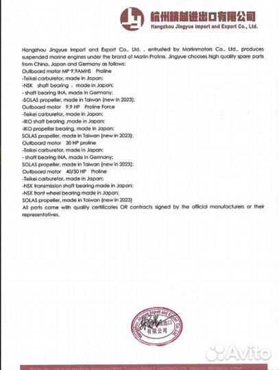 Лодочный мотор marlin proline MP 40(50) amhl