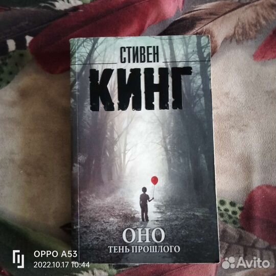 Книги Стивена Кинга