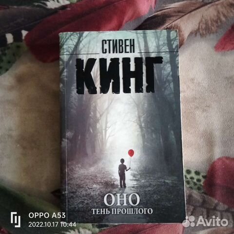 Книги Стивена Кинга