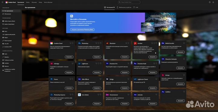 Adobe Creative Cloud / Все приложения + нейросеть