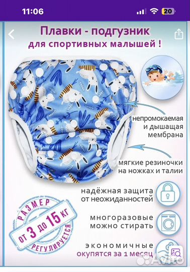 Трусики для плавания