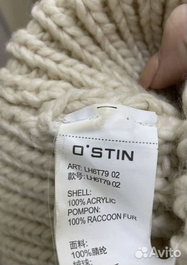 Шапка зимняя Ostin с помпоном