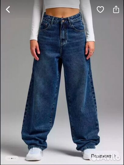 Джинсы бэгги женские