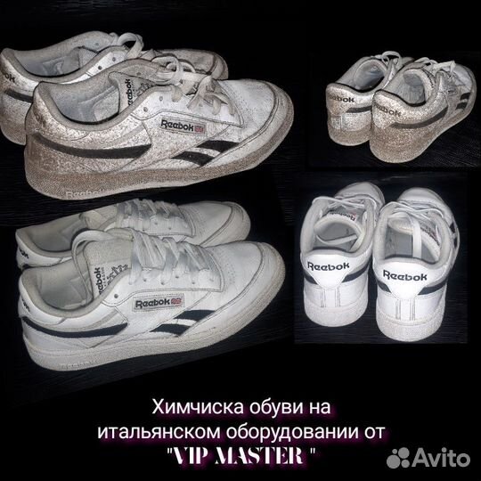 Ремонт обуви