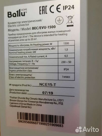 Конвектор электрический