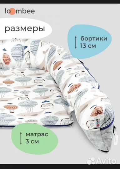 Кокон для новорожденных с одеялом