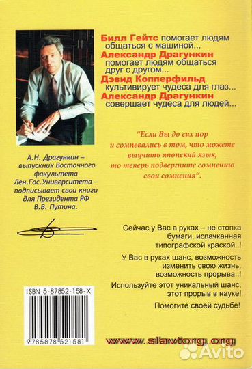 Драгункин А.Н. 