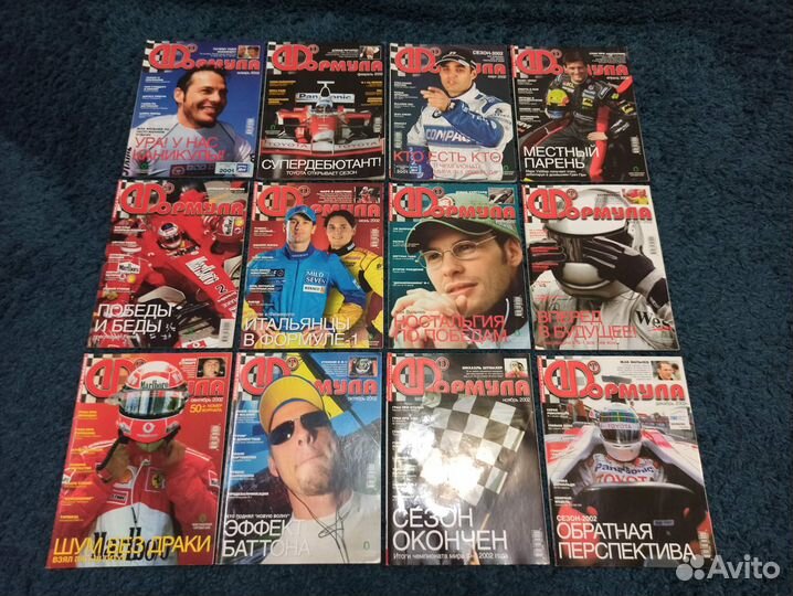 Журнал Формула 1