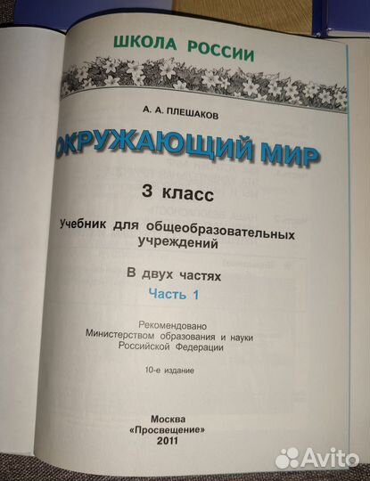 Учебники окружающий мир 2 3 классы